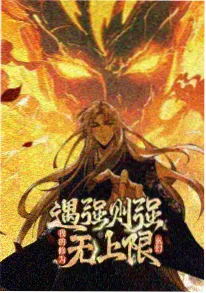 新番速递 山海食记